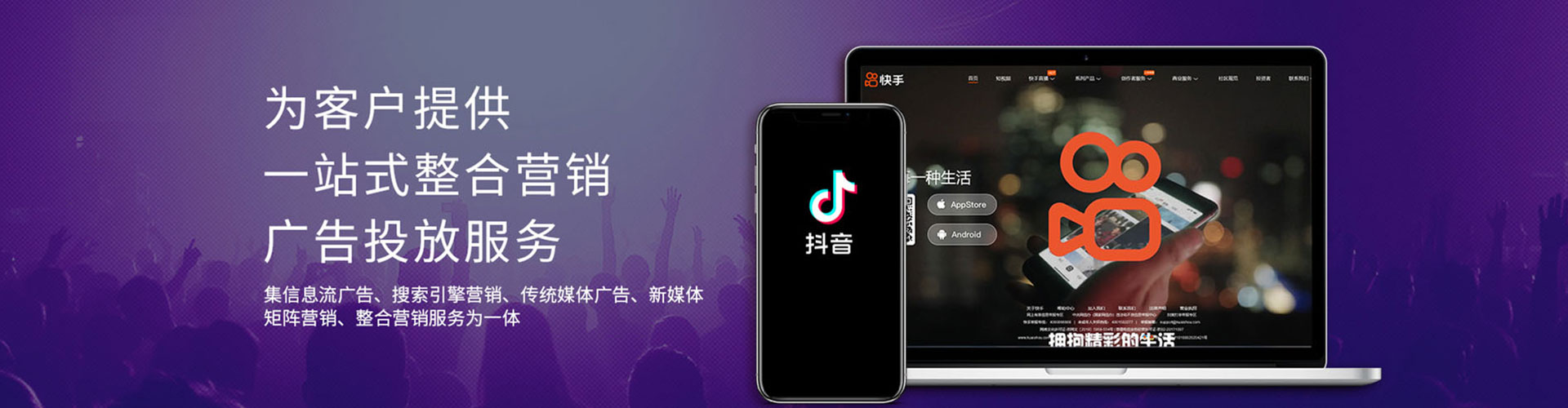 海沧快手信息流